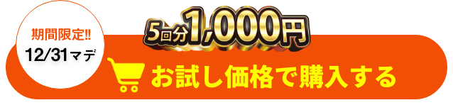 特別プランで登録する